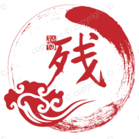 残夜预测